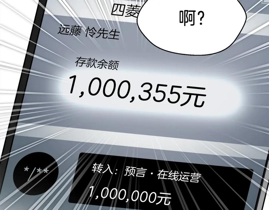 第1话 游戏变成现实 第79页