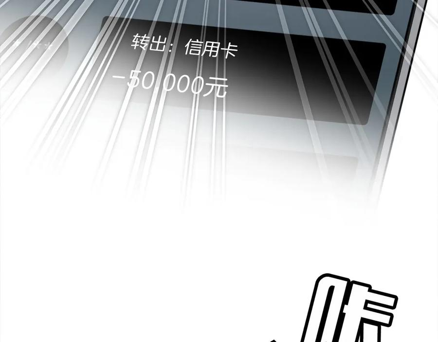 第1话 游戏变成现实 第80页