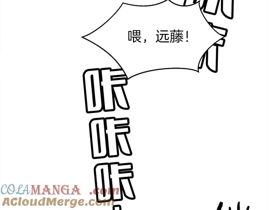 第1话 游戏变成现实 第81页
