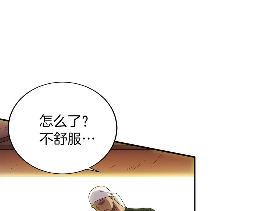 第1话 游戏变成现实 第84页