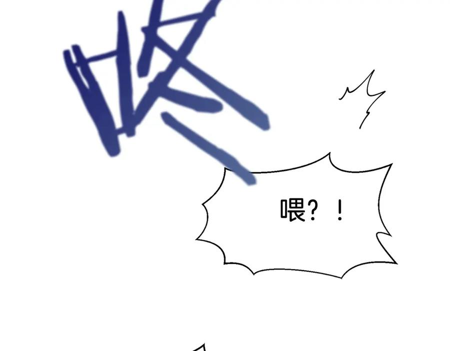 第1话 游戏变成现实 第86页