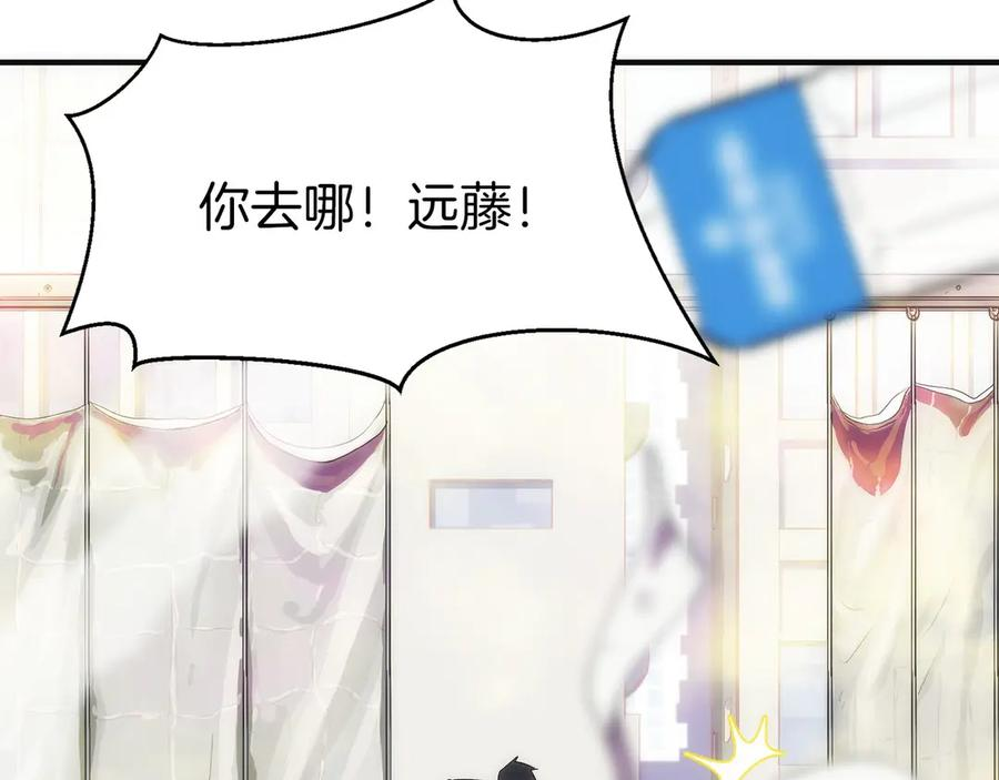 第1话 游戏变成现实 第87页