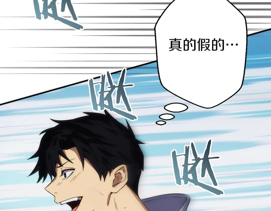 第1话 游戏变成现实 第91页