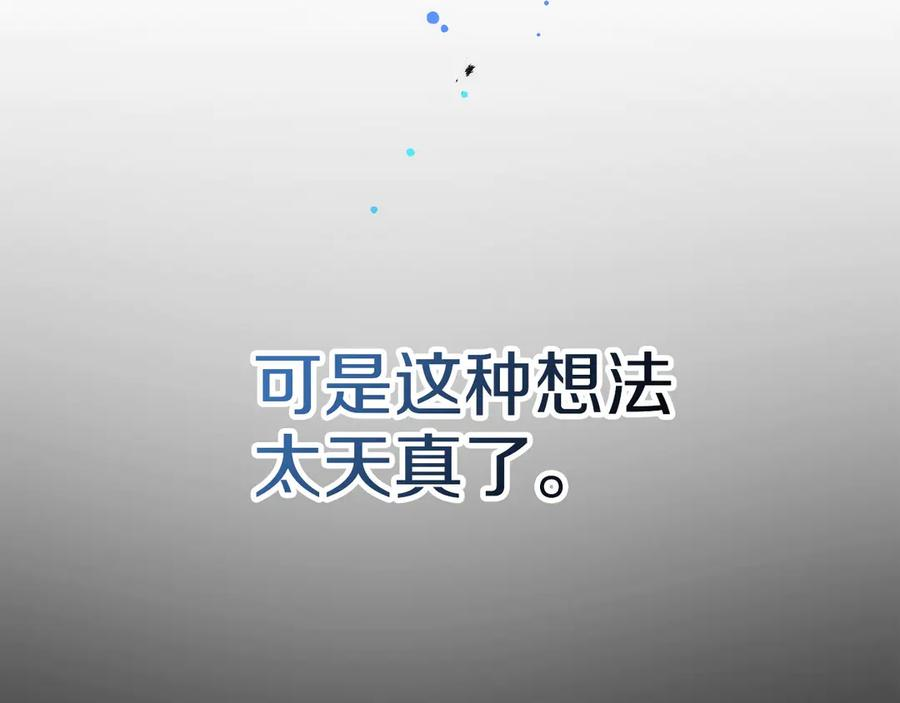 第1话 游戏变成现实 第98页