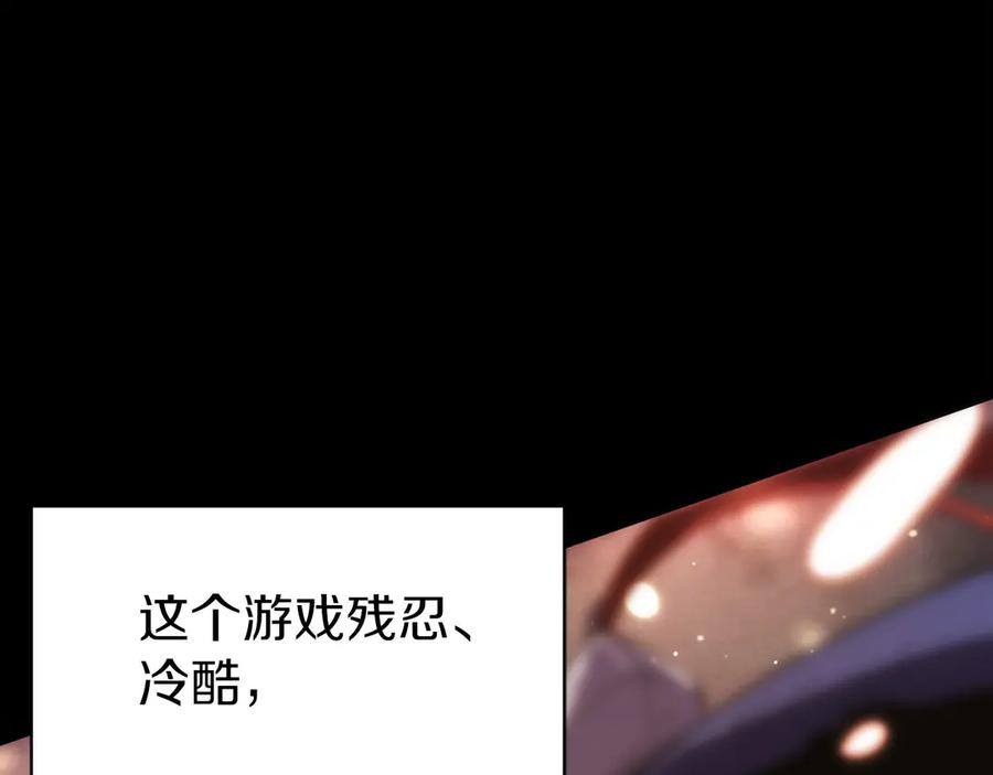 第1话 游戏变成现实 第100页