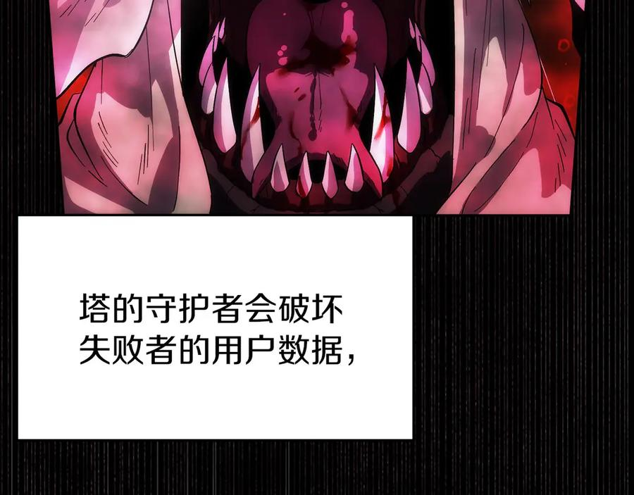 第1话 游戏变成现实 第107页