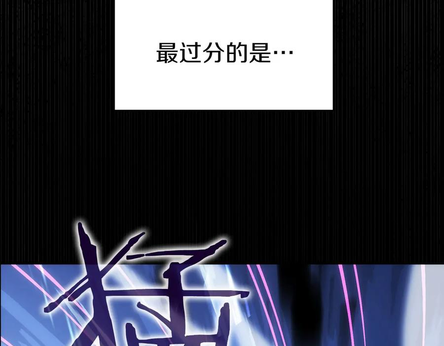 第1话 游戏变成现实 第112页