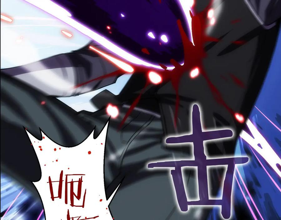 第1话 游戏变成现实 第114页