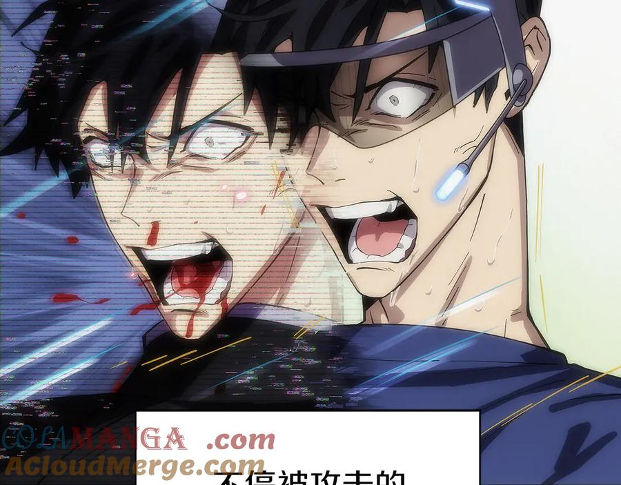 第1话 游戏变成现实 第117页