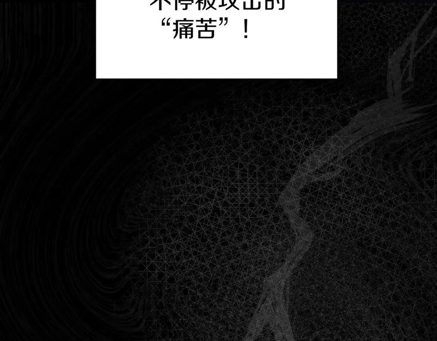 第1话 游戏变成现实 第118页