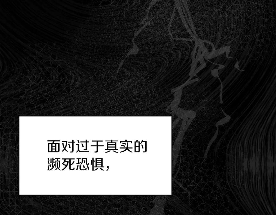 第1话 游戏变成现实 第119页