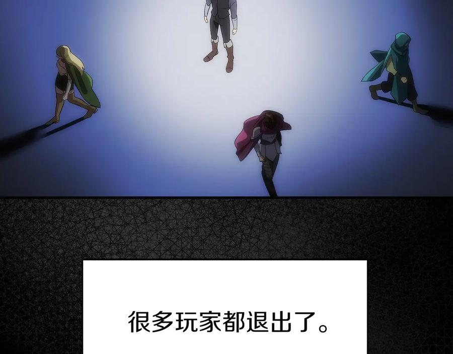 第1话 游戏变成现实 第123页