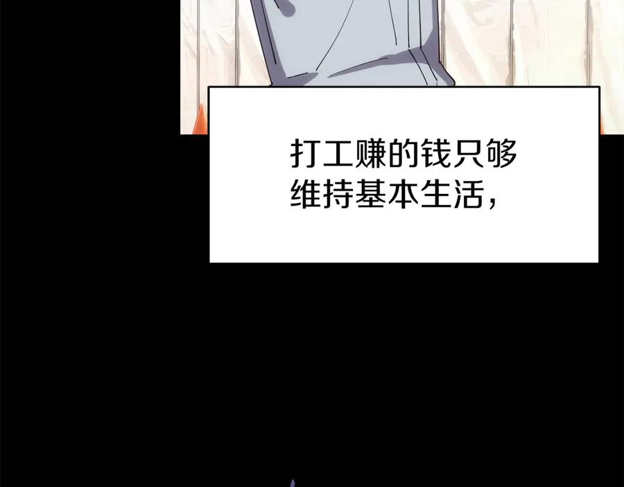 第1话 游戏变成现实 第127页