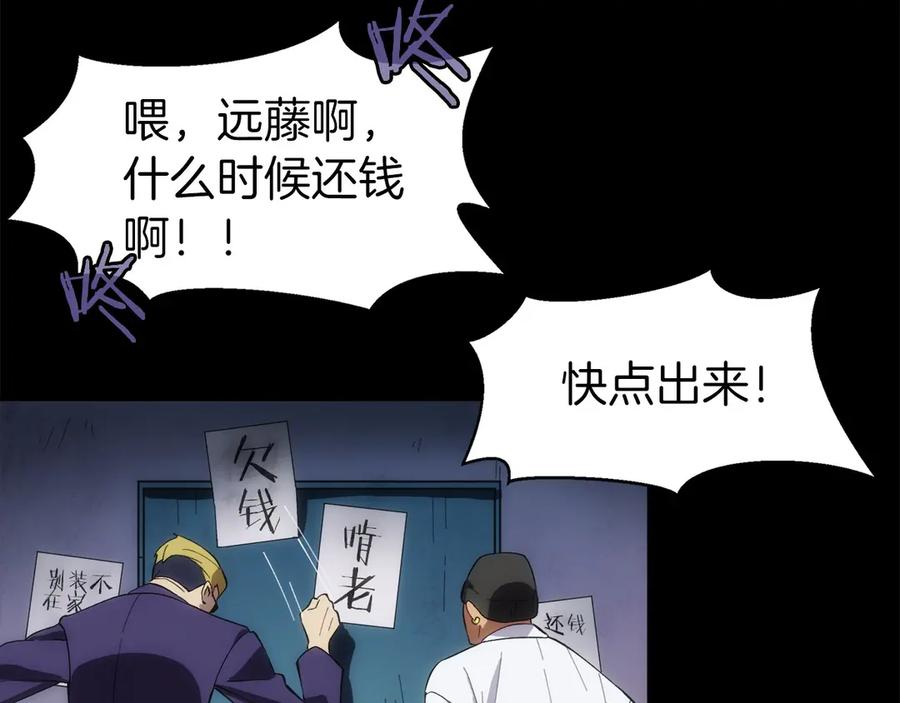 第1话 游戏变成现实 第128页