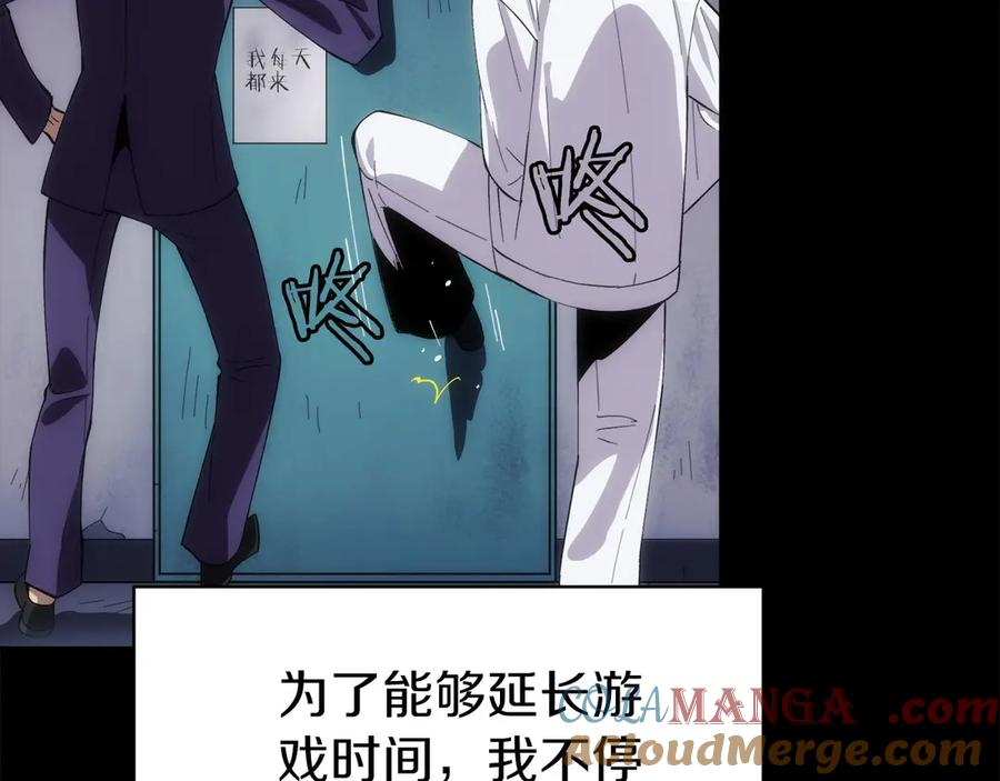 第1话 游戏变成现实 第129页