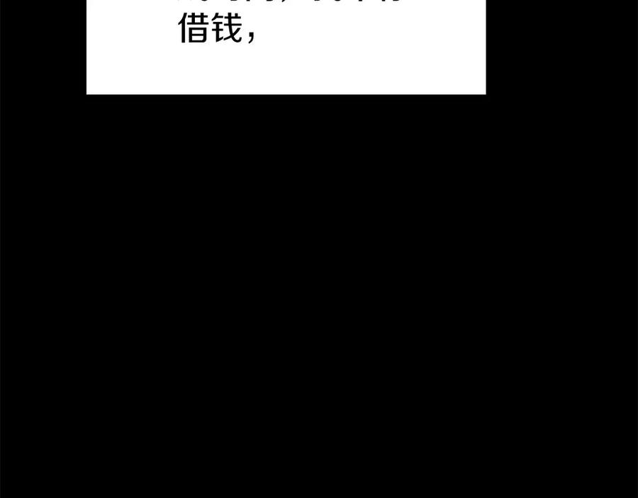 第1话 游戏变成现实 第130页