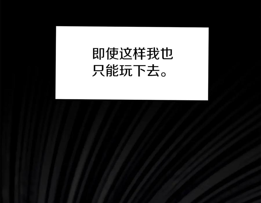 第1话 游戏变成现实 第131页