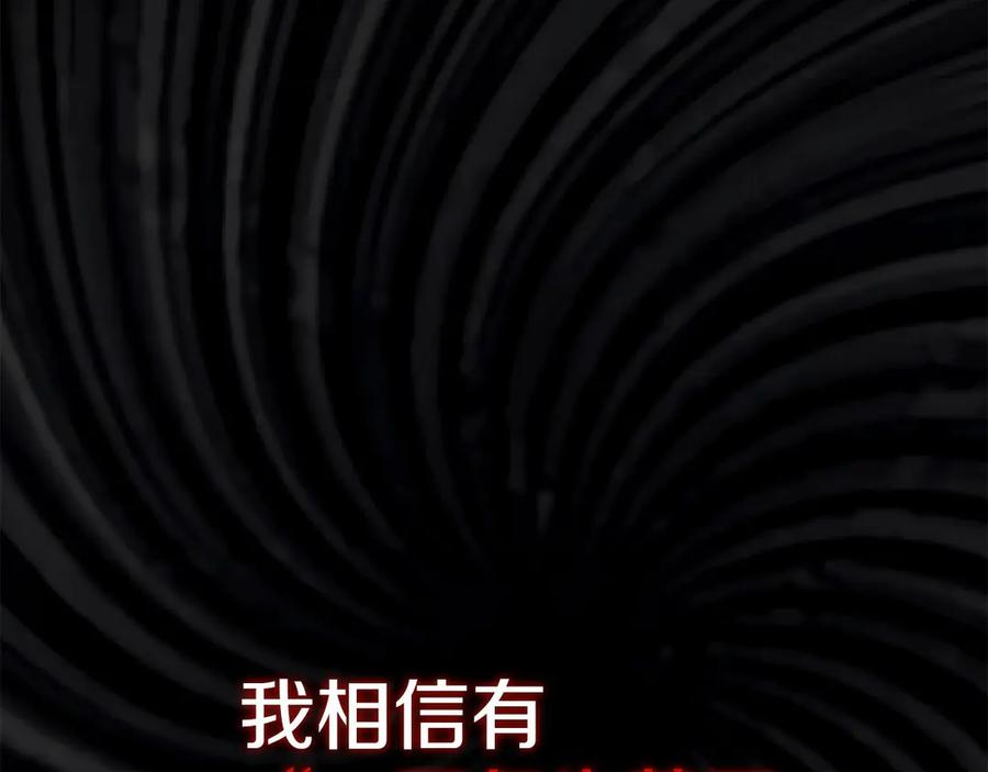 第1话 游戏变成现实 第132页