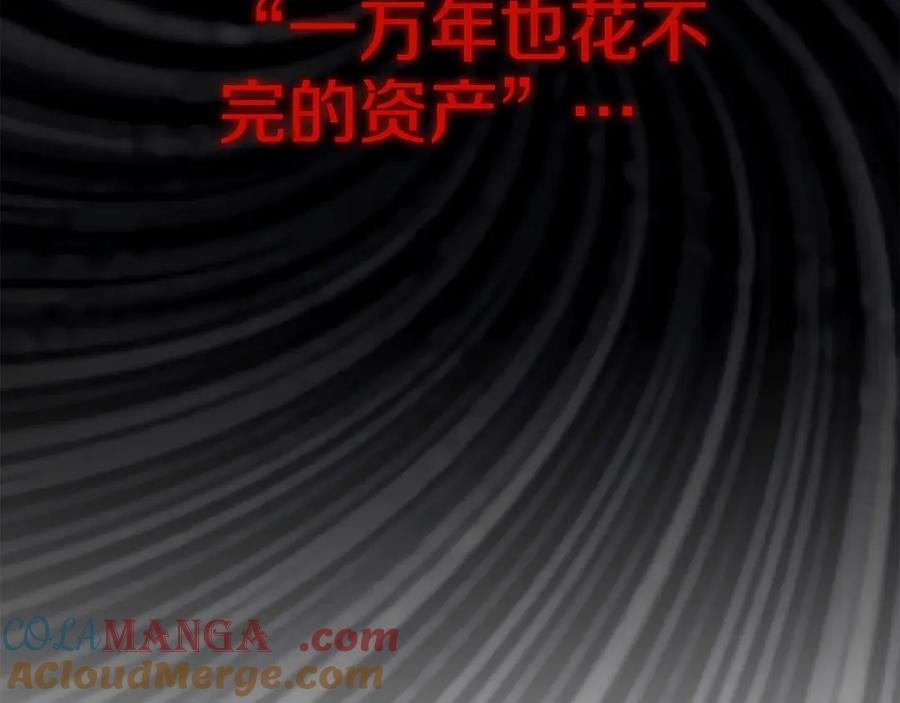 第1话 游戏变成现实 第133页
