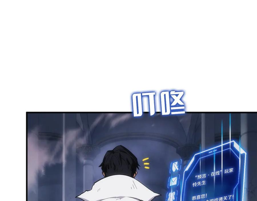 第1话 游戏变成现实 第135页