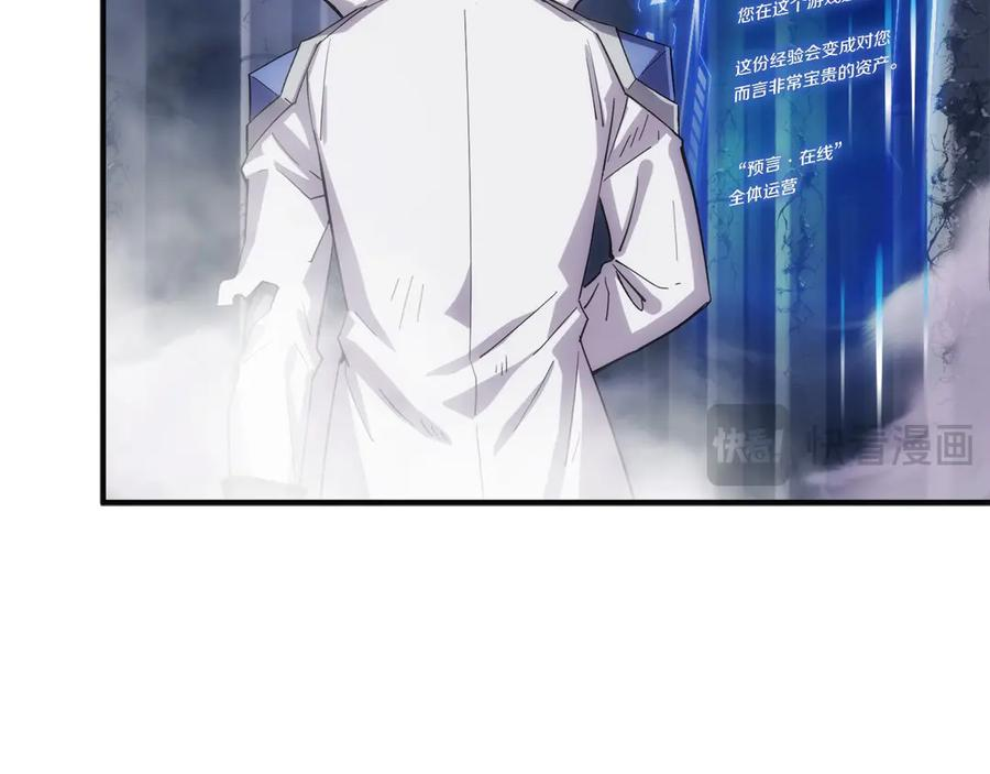 第1话 游戏变成现实 第136页