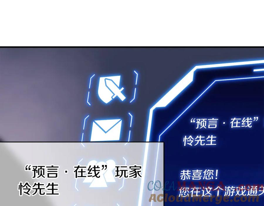 第1话 游戏变成现实 第137页