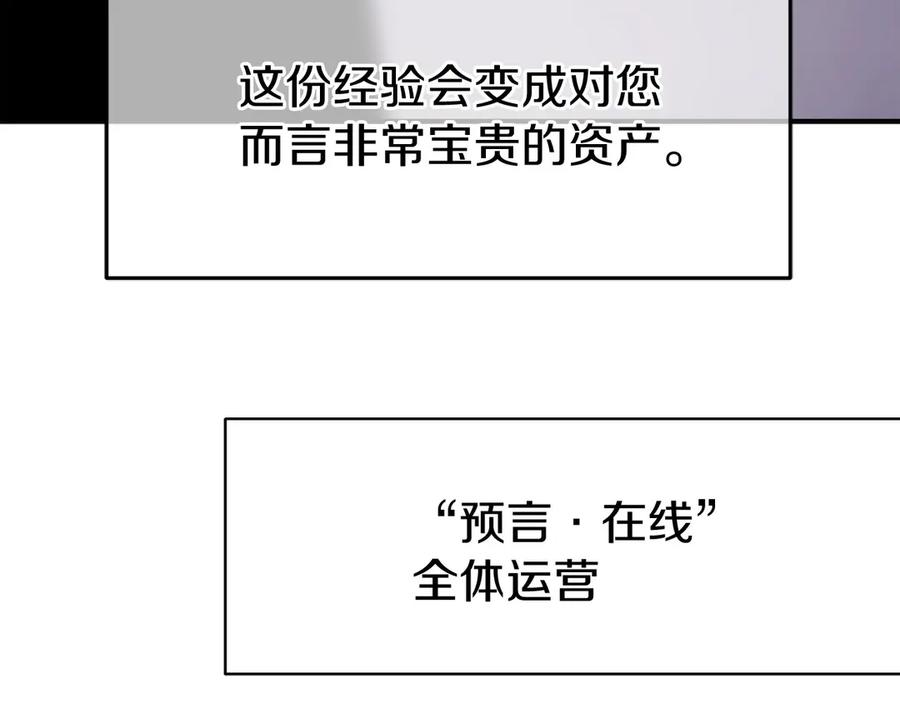 第1话 游戏变成现实 第139页