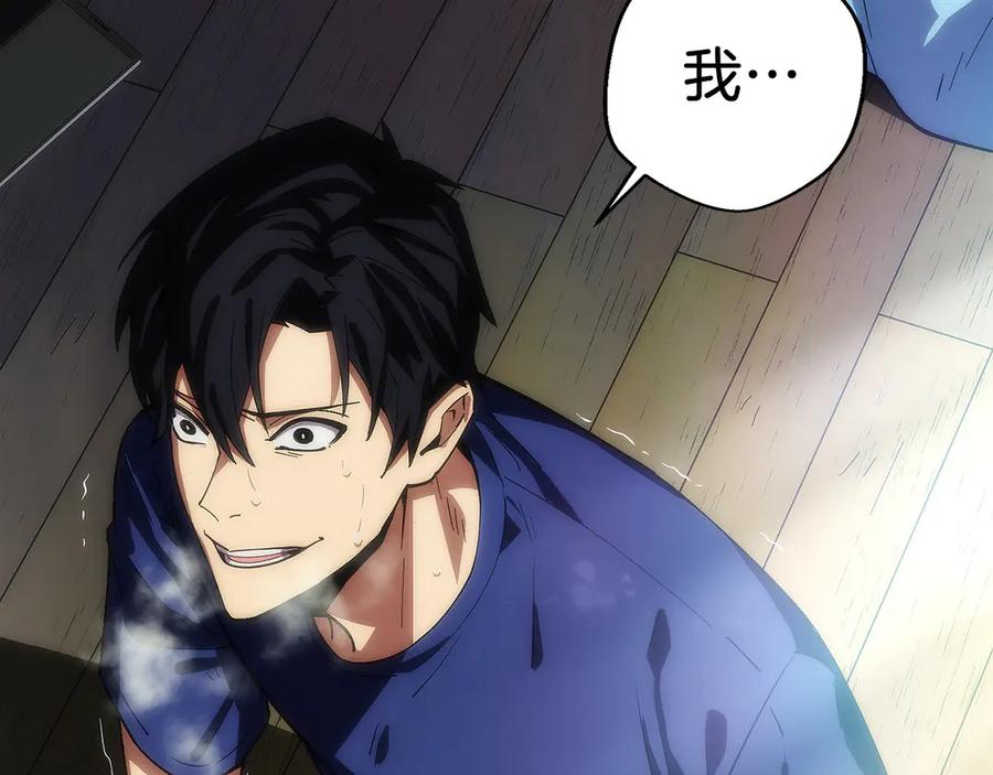 第1话 游戏变成现实 第143页