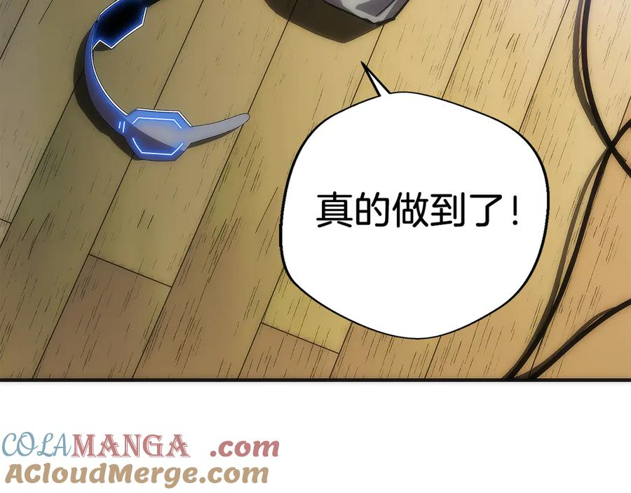 第1话 游戏变成现实 第145页