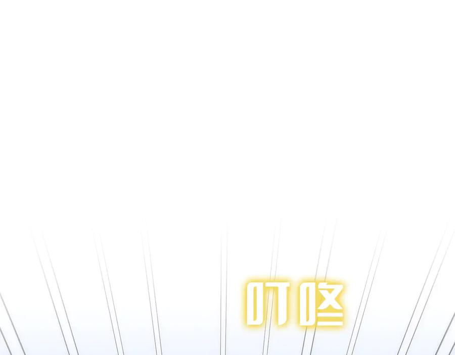 第1话 游戏变成现实 第146页