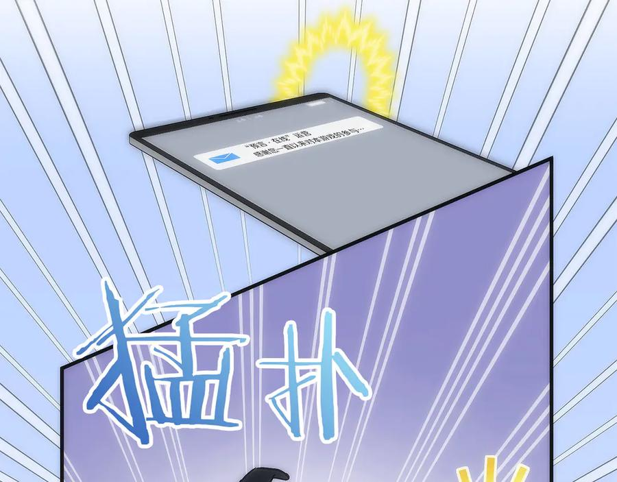 第1话 游戏变成现实 第147页