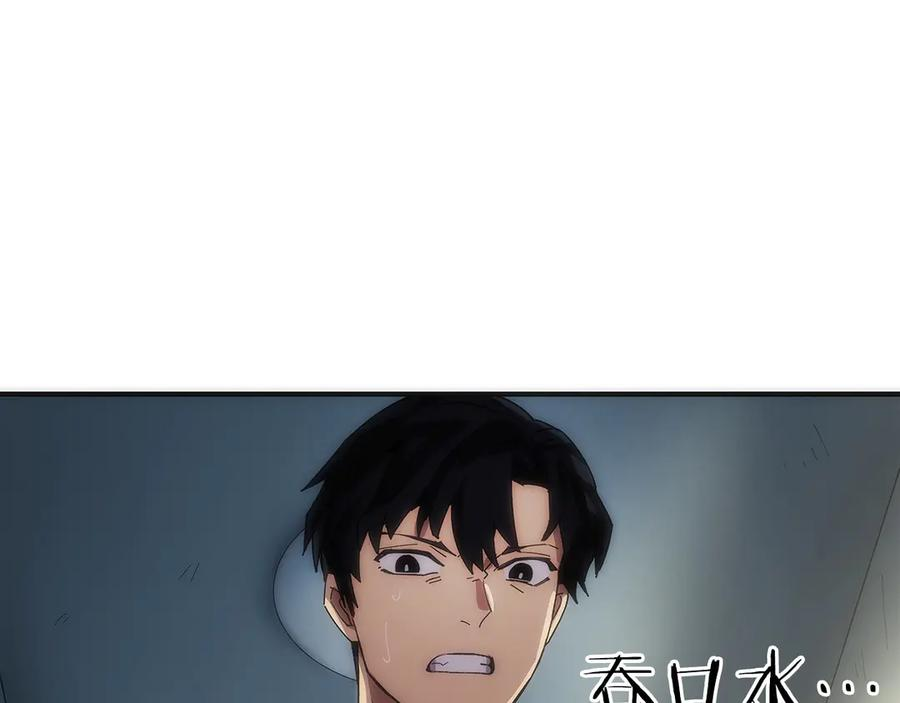 第1话 游戏变成现实 第151页