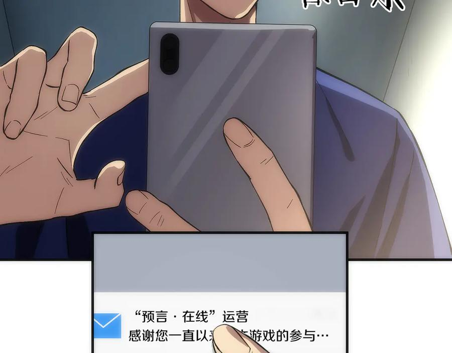 第1话 游戏变成现实 第152页
