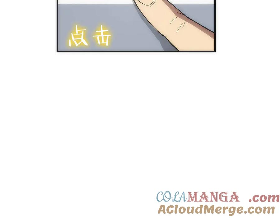 第1话 游戏变成现实 第153页