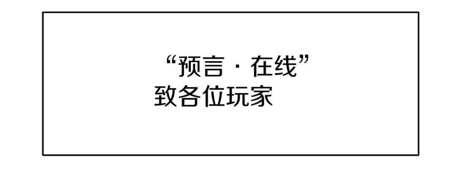 第1话 游戏变成现实 第154页
