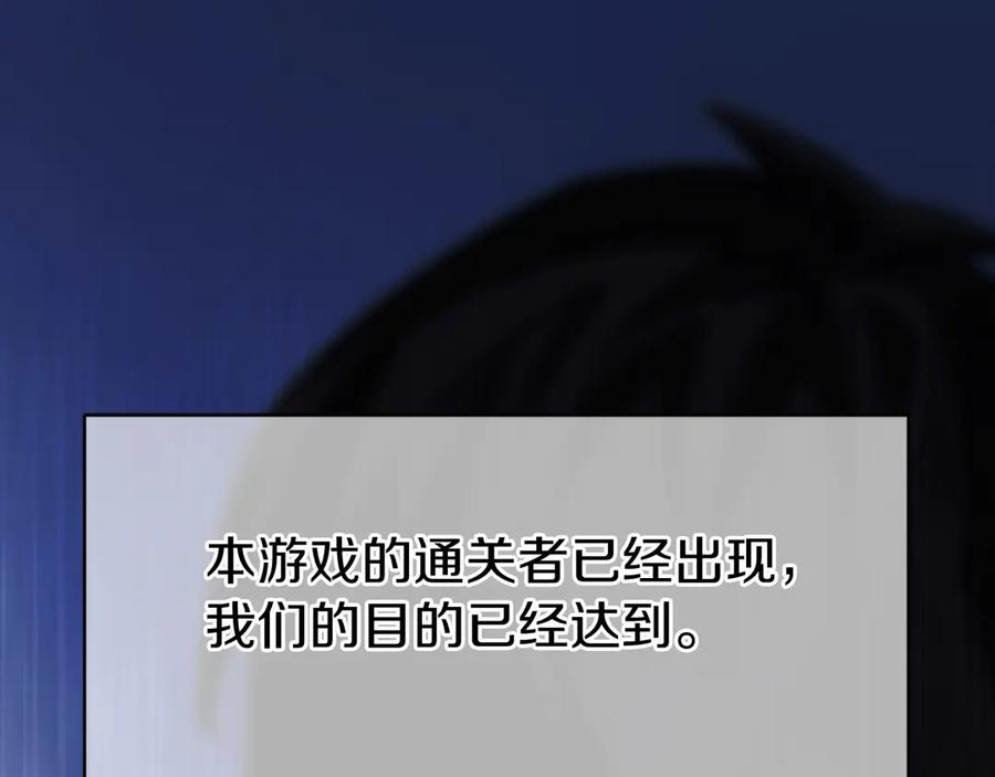 第1话 游戏变成现实 第155页