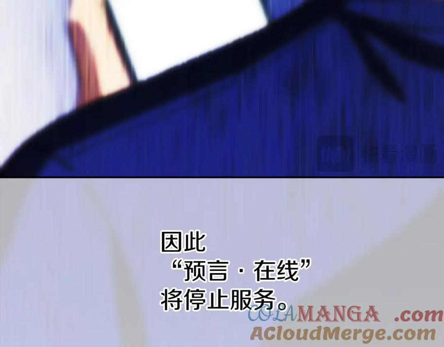 第1话 游戏变成现实 第157页