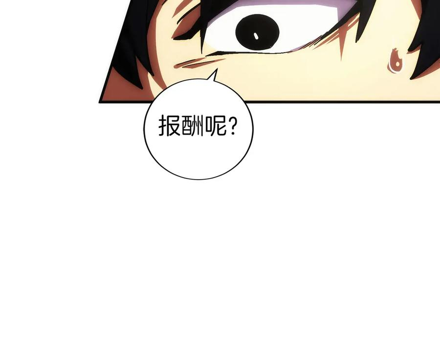 第1话 游戏变成现实 第159页