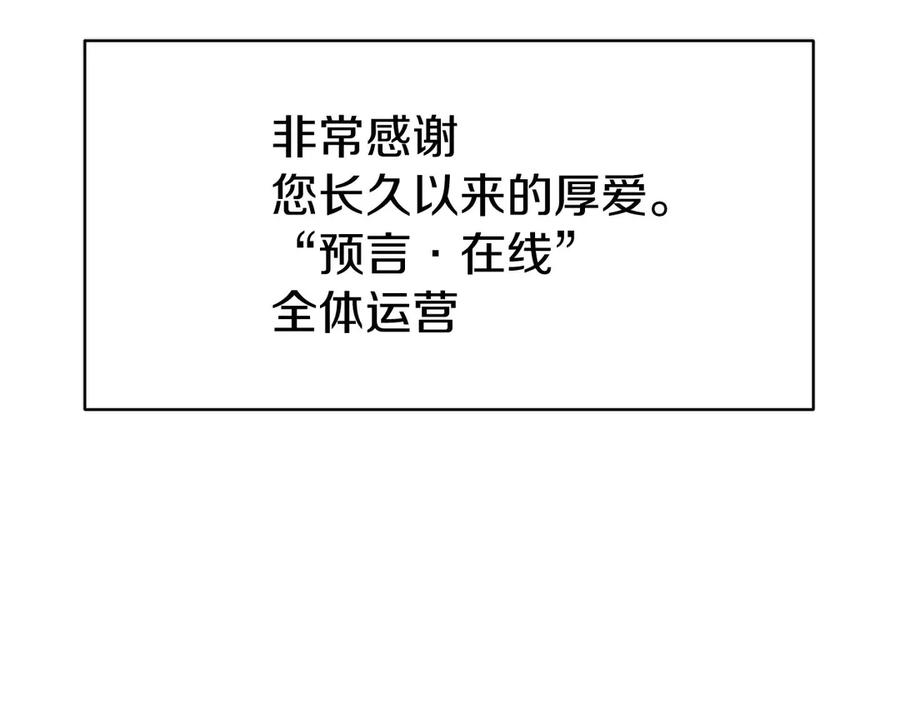 第1话 游戏变成现实 第160页