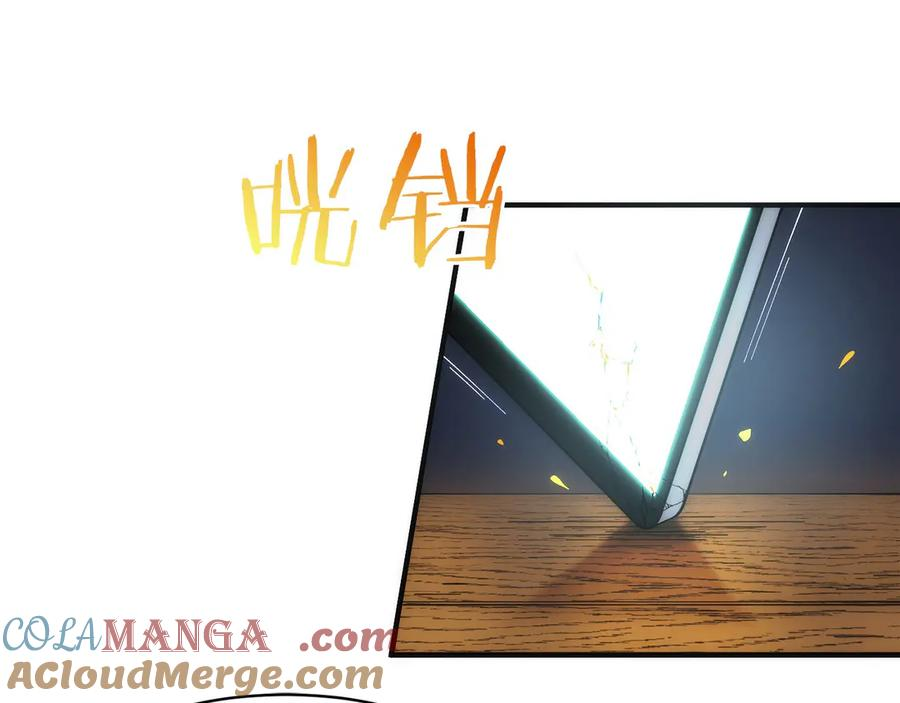 第1话 游戏变成现实 第161页
