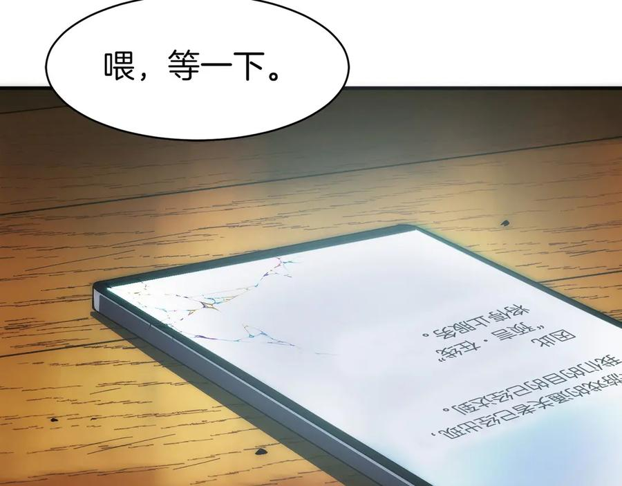 第1话 游戏变成现实 第162页