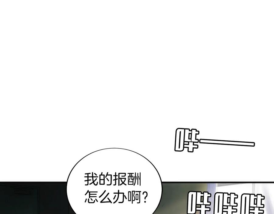 第1话 游戏变成现实 第164页