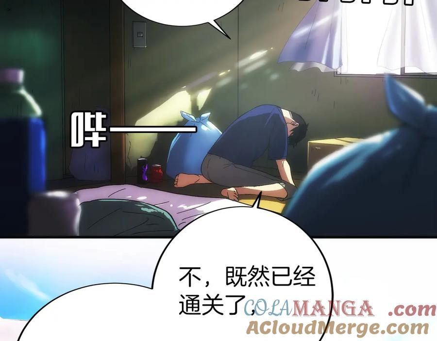 第1话 游戏变成现实 第165页