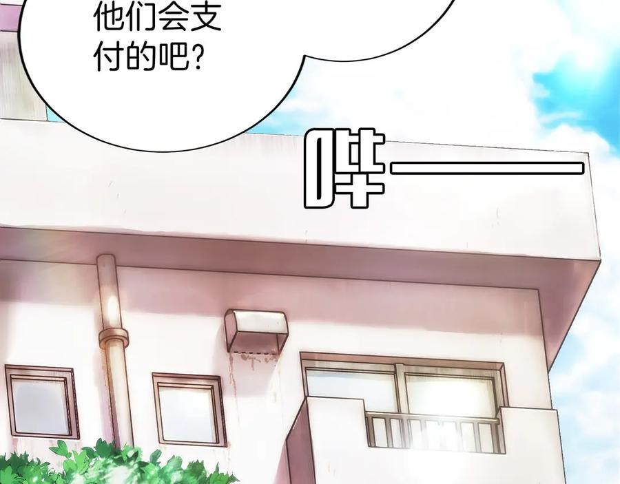 第1话 游戏变成现实 第166页