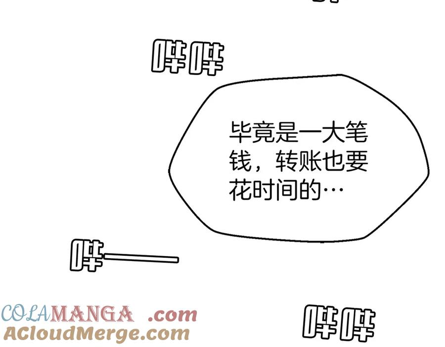 第1话 游戏变成现实 第169页