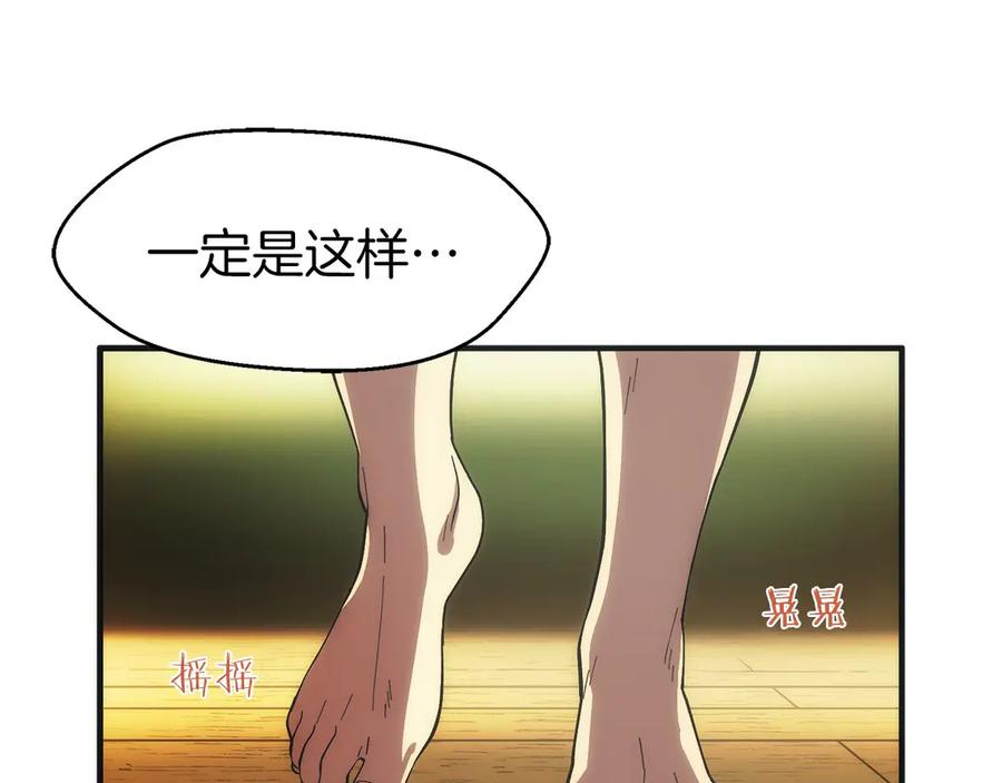 第1话 游戏变成现实 第170页
