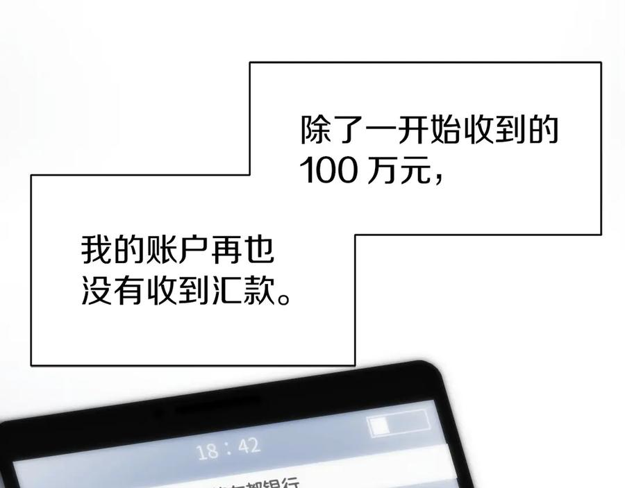 第1话 游戏变成现实 第176页