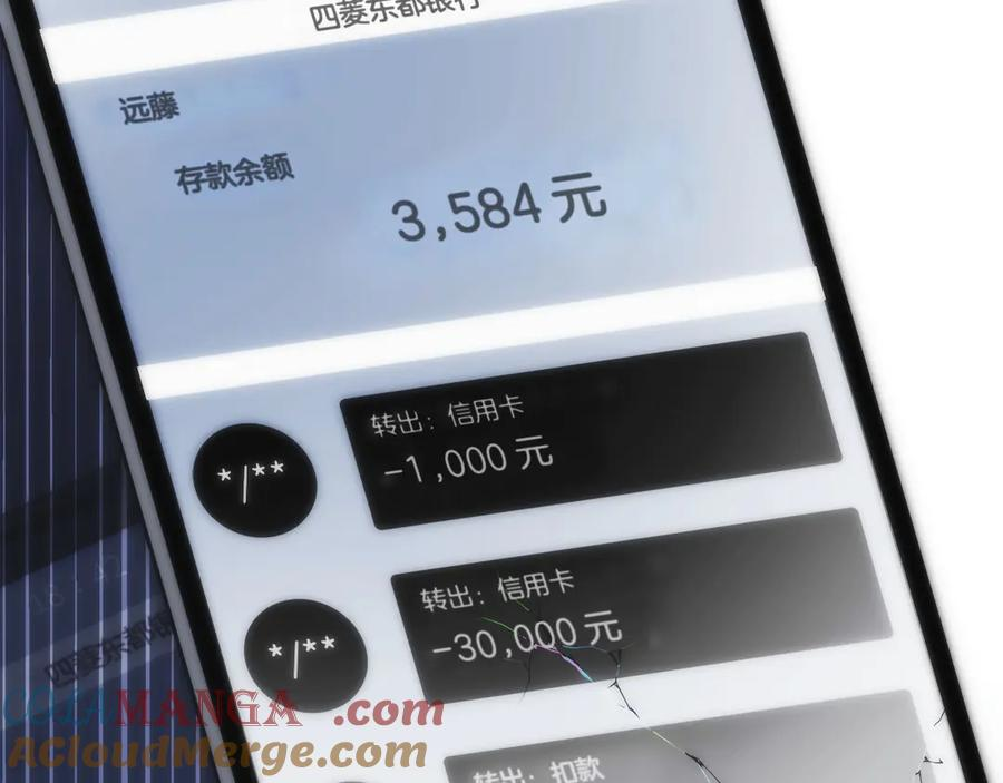 第1话 游戏变成现实 第177页