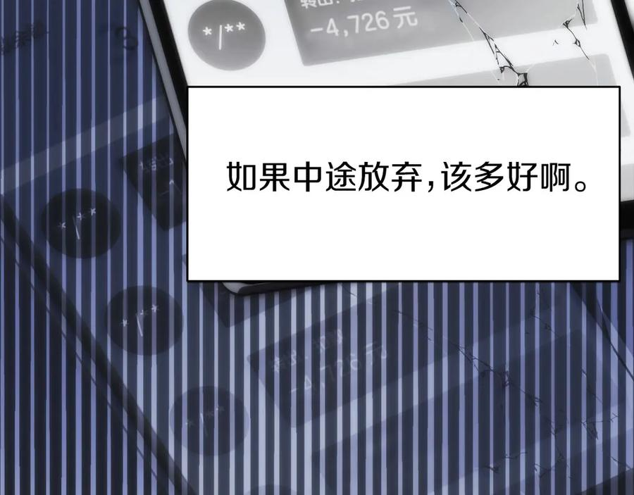 第1话 游戏变成现实 第178页