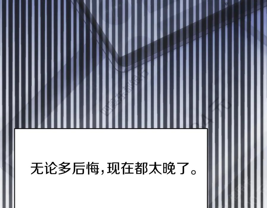 第1话 游戏变成现实 第179页